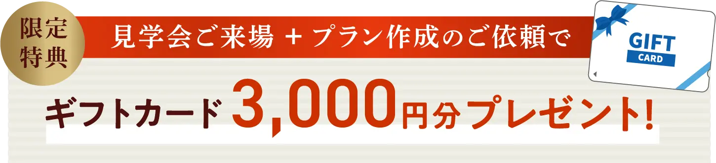 ギフトカード