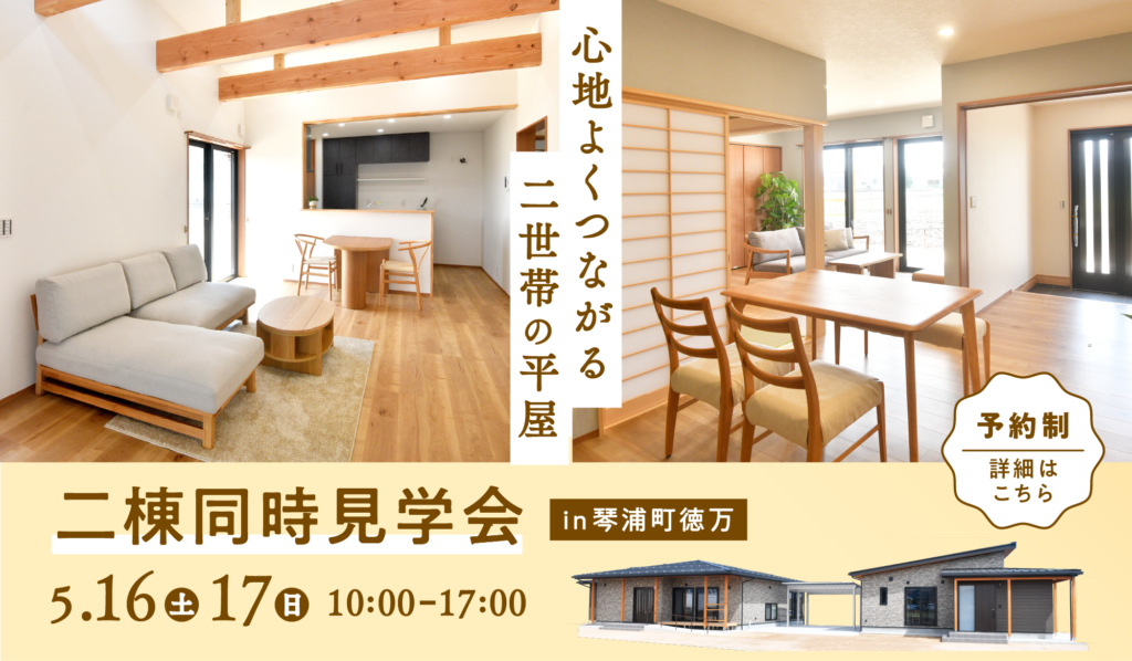 イベント情報